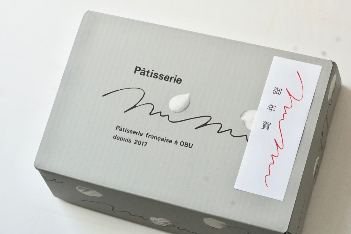 お年賀ギフト13個入BOX（M）