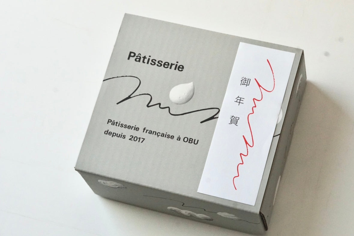 お年賀ギフト8個入BOX（S）